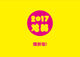 长春桥佳平面设计有限公司