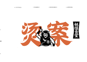 杭州邱拉品牌设计有限公司