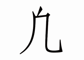 卖串翁(温州)餐饮管理有限公司