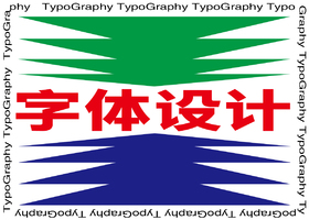 版式规划
