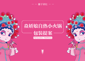 成都火社餐饮管理有限公司