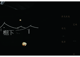 温州三型品牌设计有限公司