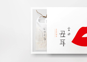 包围式