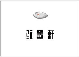 长春市百诺商场设计公司有限公司