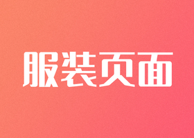 哈尔滨艾诺平面设计有限公司