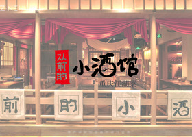 捞族(上海)餐饮管理有限公司