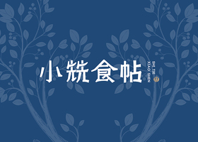 合肥四喜糖品牌设计有限公司