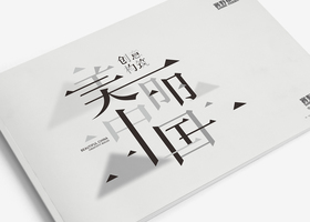 杭州纵向品牌设计有限公司