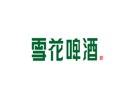 无锡市翠山餐饮管理服务有限公司
