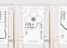 在上(杭州)品牌设计有限公司