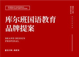 合肥芒致品牌设计有限公司