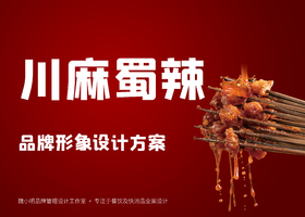烧江南(温州)餐饮管理有限公司