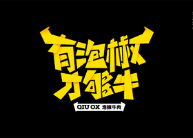 牛牛福(成都)餐饮有限公司