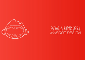 便于周边衍生品的开发