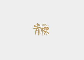 南昌西邻商业设计