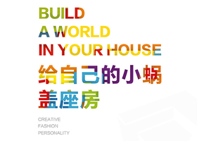 确定基调