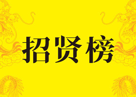 创悦(宁波)公关策划有限公司