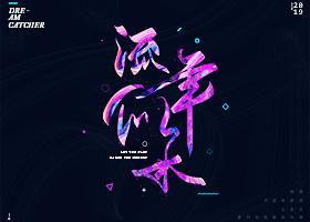 )通识易解