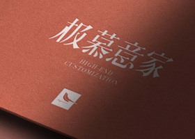 哈尔滨平天品牌设计有限公司