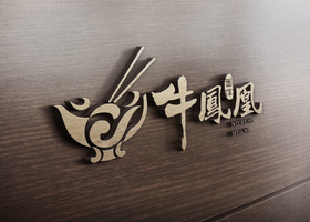 哈尔滨平田品牌设计有限公司