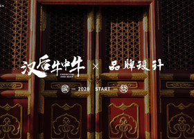 哈尔滨间高品牌设计有限公司