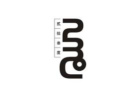 安徽博弈装饰有限公司
