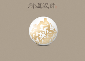 长沙极简包装设计有限公司