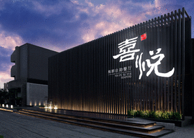 合肥誉品餐饮管理有限公司