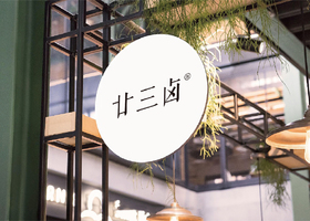河南海成餐饮管理有限公司