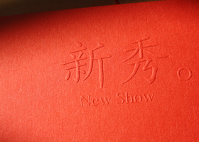 南京星宇设计有限公司