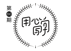 东莞盛世平面设计有限公司