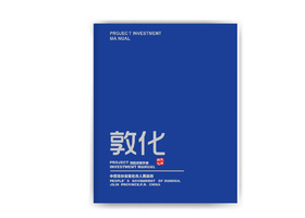 温州未设品牌设计有限公司