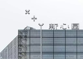 合肥四夕堂品牌设计有限公司