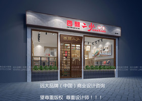 北京多样大品牌设计