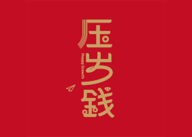 积极观念