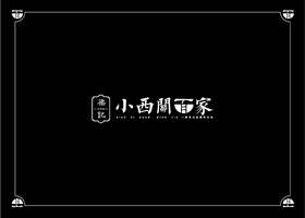贵州林一品牌设计有限公司