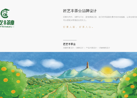 行业工具-茶具