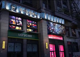 长春市设天下设计有限公司