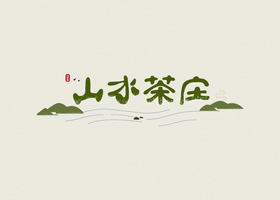 哈尔滨茨北品牌设计有限公司
