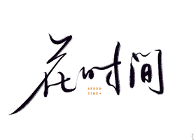 南京朗诗物业管理有限公司