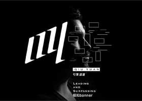 深圳盈创设计有限公司