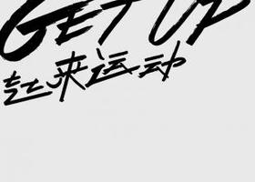 宁波形越品牌设计有限公司