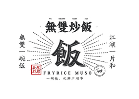 伍嘉壹(温州)餐饮咨询管理服务有限公司