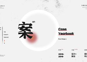 合肥韩思之品牌设计