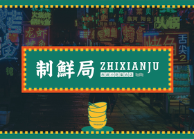 苏州博普蓝平面设计有限公司