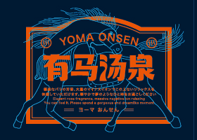 宣传的内容