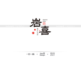 定制字体