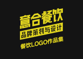 餐饮VI设计的竞争能力
