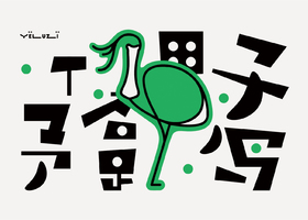 大连半海平面设计有限公司