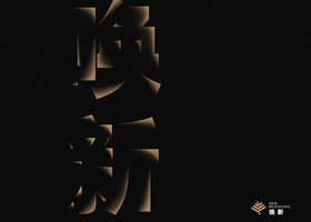 活动概述